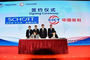 光迅科技与肖特集团在进博会深化5G通信技术战略合作