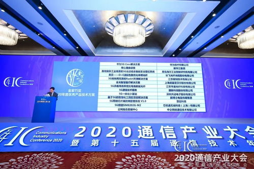 鹏博士5G智慧化工园区解决方案荣获通信产业金紫竹奖 引领行业安全与智能化变革