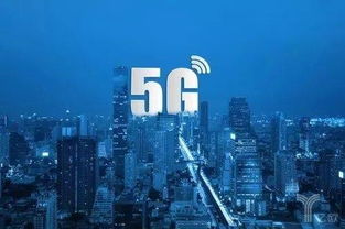 新一代移动通信技术 5g 对互联网技术和金融创新的影响